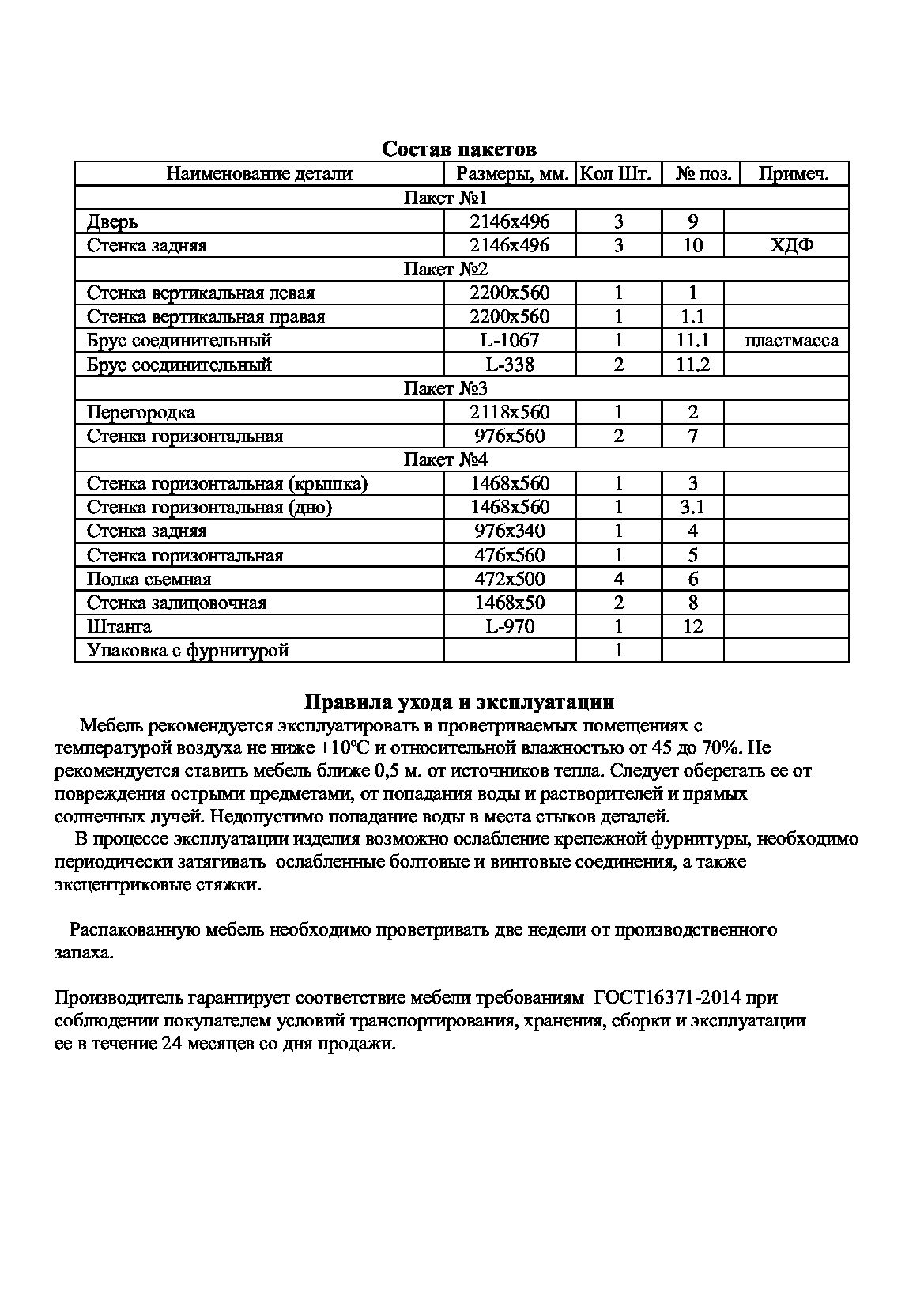 Шкаф Париж ,серый  